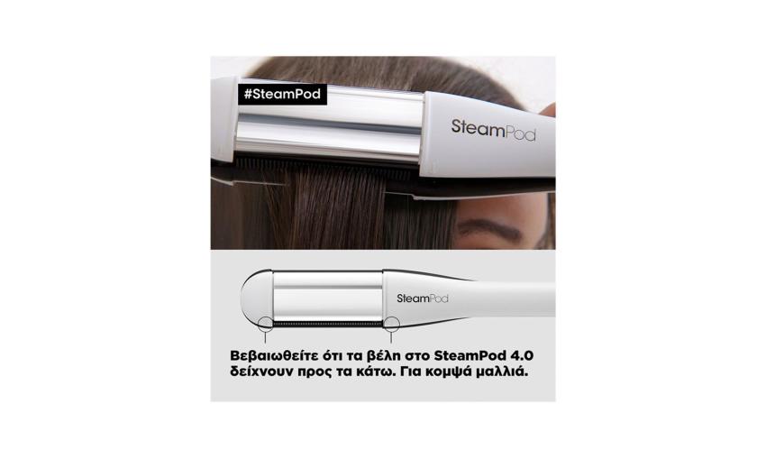 L’Oréal Professionnel Steampod 4.0 Ισιωτικό Μαλλιών