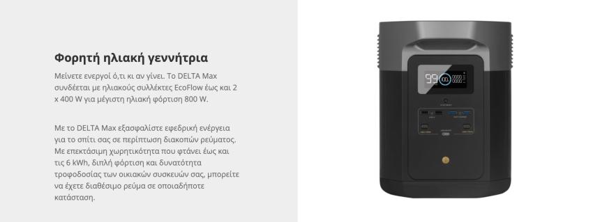 2016Wh EcoFlow DELTA Max 2000 (4)