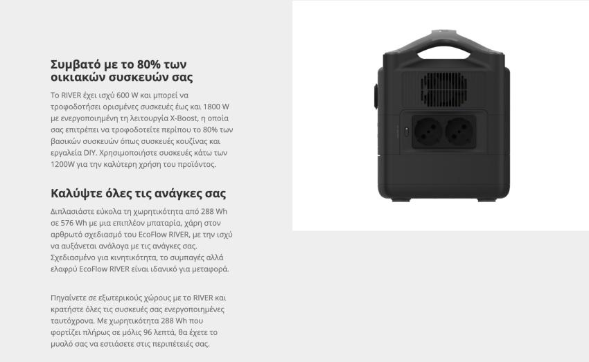 288Wh EcoFlow RIVER EU (1)