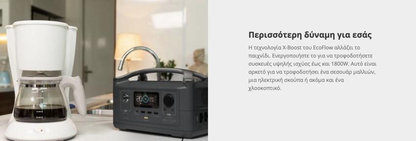 288Wh EcoFlow RIVER EU (1)