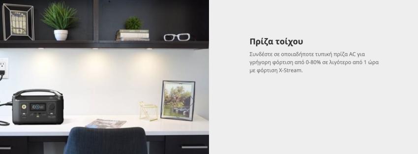 288Wh EcoFlow RIVER EU (1)