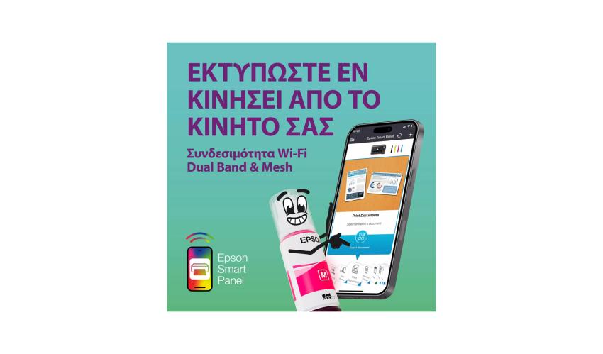 Epson EcoTank L6390 Πολυλειτουργικός εκτυπωτής A4 με δοχεία μελανιού, Wi-Fi, και αρχικό μελάνι για έως και 3 έτη