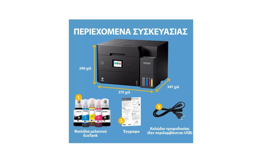 Epson EcoTank L6390 Πολυλειτουργικός εκτυπωτής A4 με δοχεία μελανιού, Wi-Fi, και αρχικό μελάνι για έως και 3 έτη