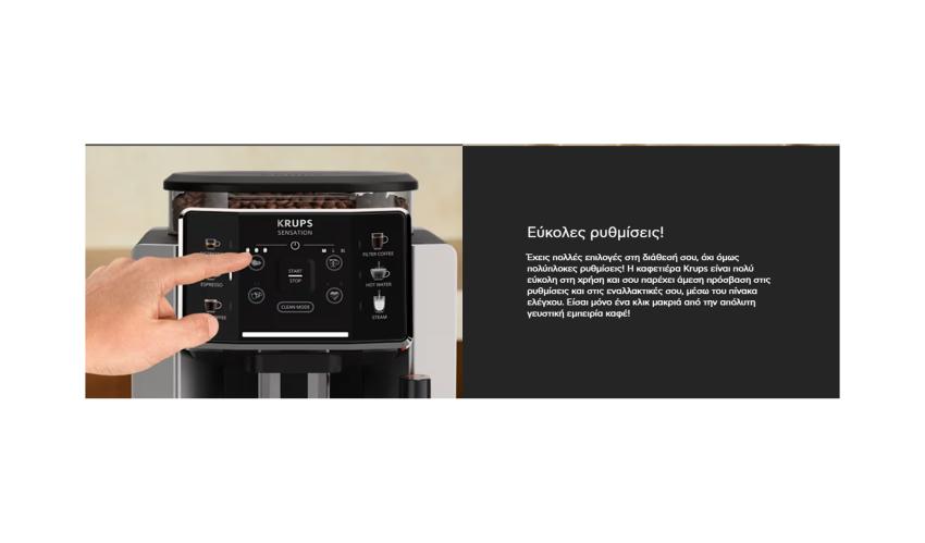 Krups Καφετιέρα Espresso Αυτόματη EA910E Sensation